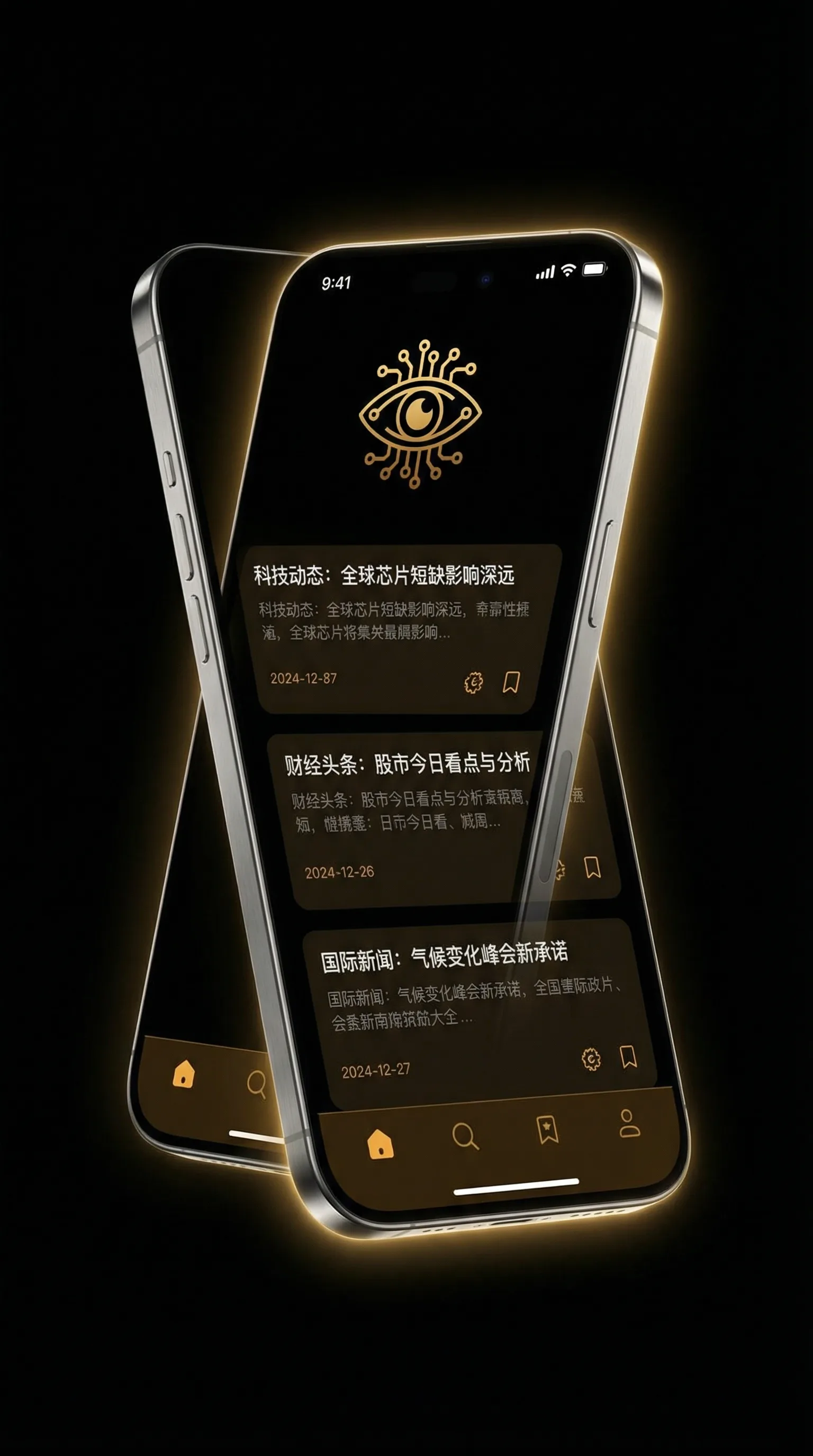 英雄联盟深海泰坦 - 移动端情报客户端界面